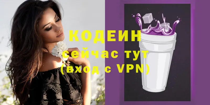 купить наркотики сайты  Калач-на-Дону  Codein Purple Drank 